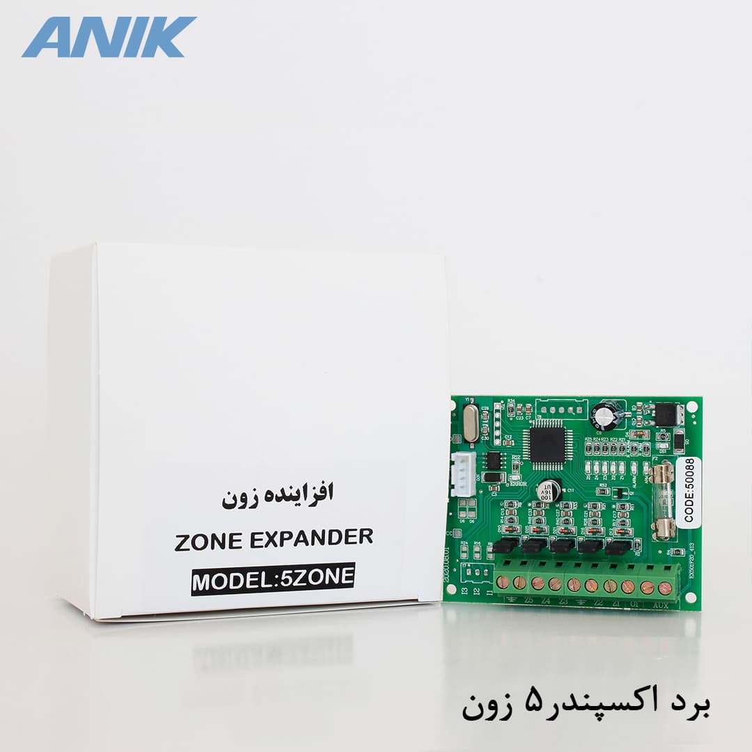 اکسپندر 5 زون آنیک Anik