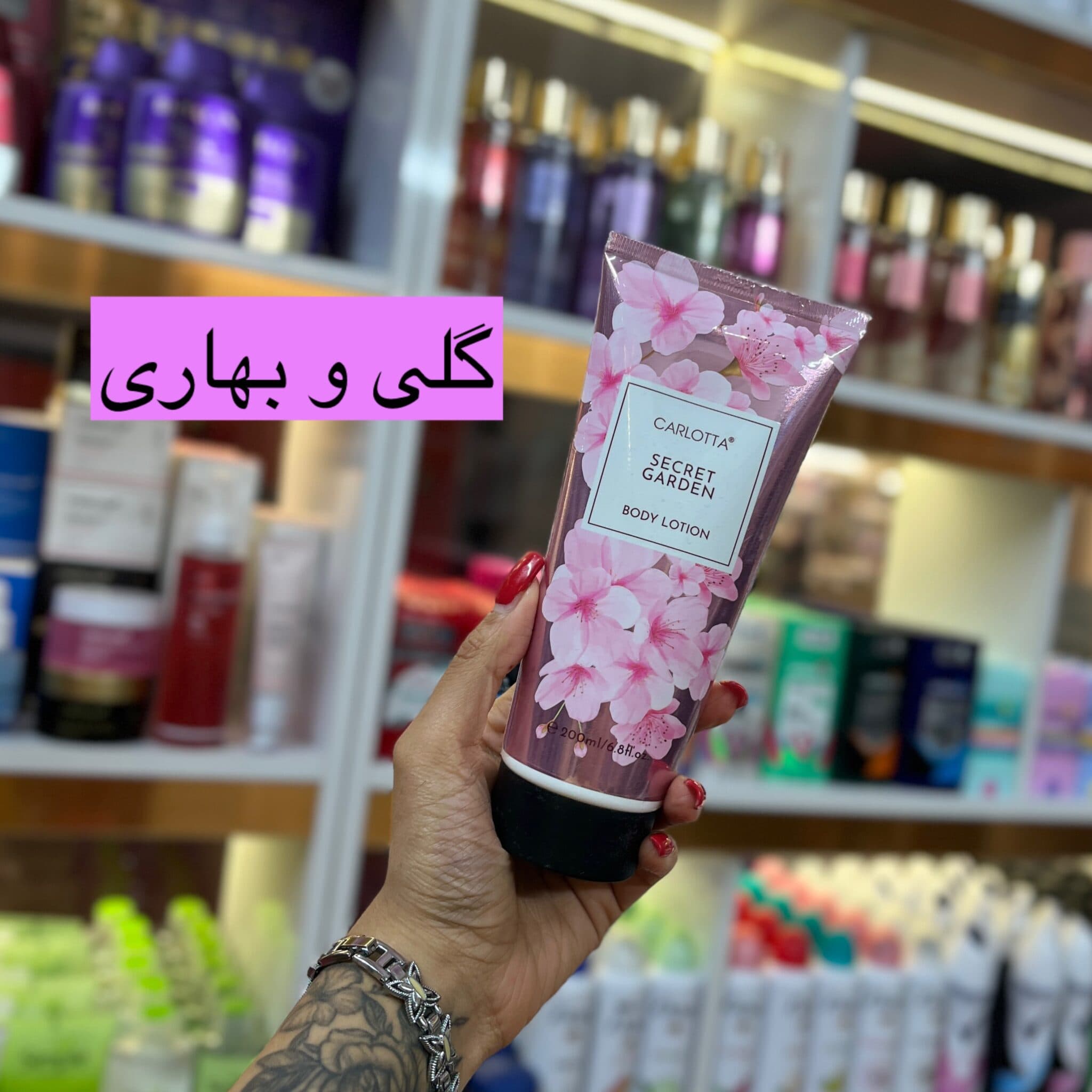 لوسیون بدن وارداتی کارلوتا 200 میل در 20 رایحه — تصویر ۵
