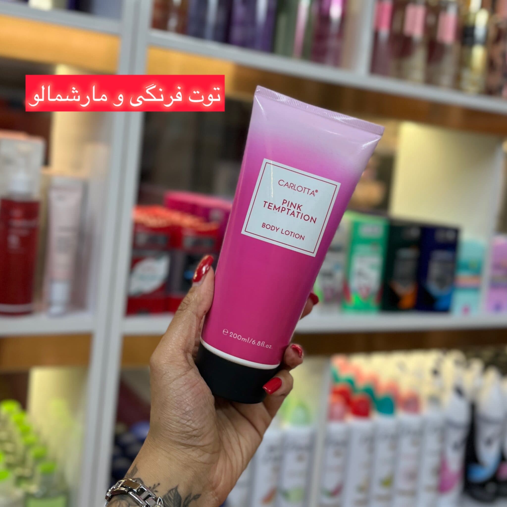 لوسیون بدن وارداتی کارلوتا 200 میل در 20 رایحه — تصویر ۲