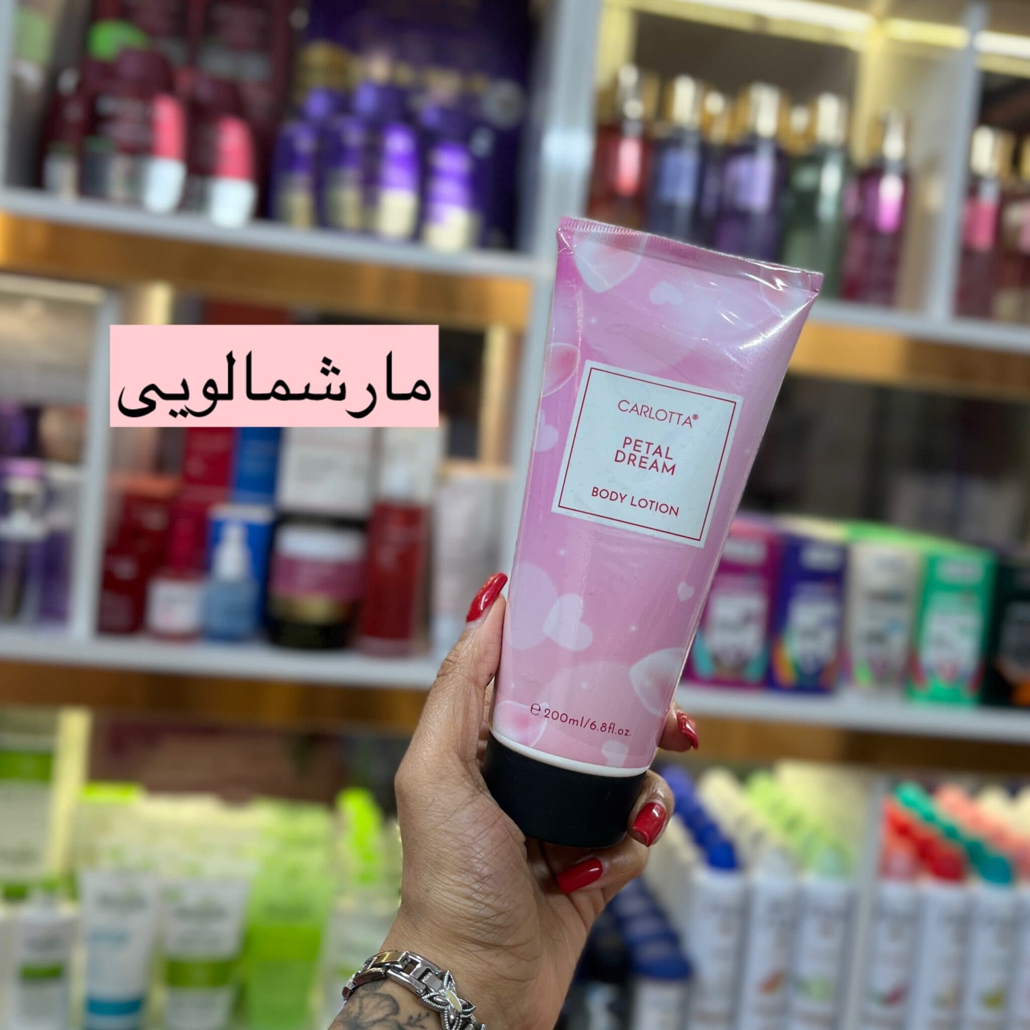 لوسیون بدن وارداتی کارلوتا 200 میل در 20 رایحه — تصویر ۷