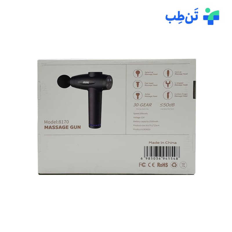 ماساژور تفنگی MDHL مدل 8170 — تصویر ۶