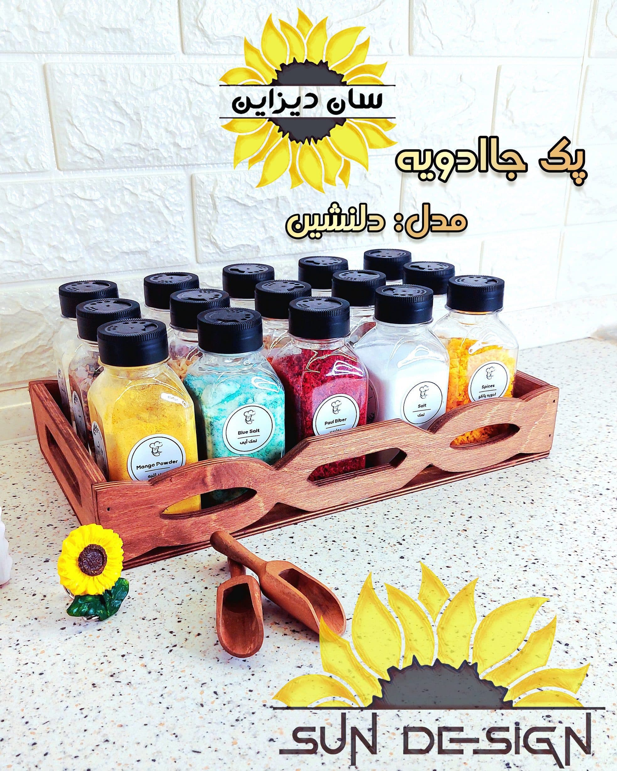 پک جا ادویه رومیزی مدل دلنشین (15 عدد ادویه پاش پلاستیکی + رایزر چوبی + برچسب ادویه) — تصویر ۴
