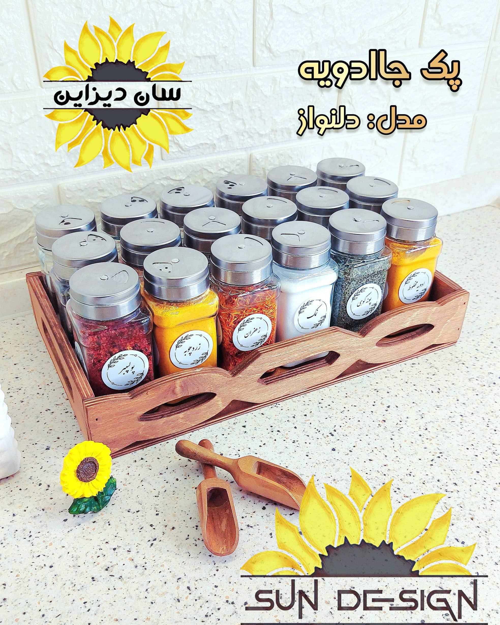 پک جا ادویه رومیزی مدل دلنواز (18 عدد ادویه پاش بلور + رایزر چوبی + برچسب ادویه🧴) — تصویر ۲