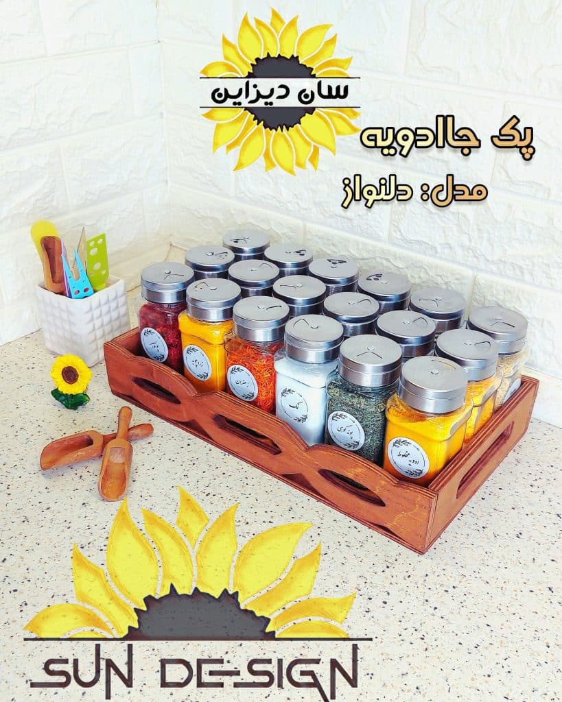 پک جا ادویه رومیزی مدل دلنواز (18 عدد ادویه پاش بلور + رایزر چوبی + برچسب ادویه🧴) — تصویر ۵