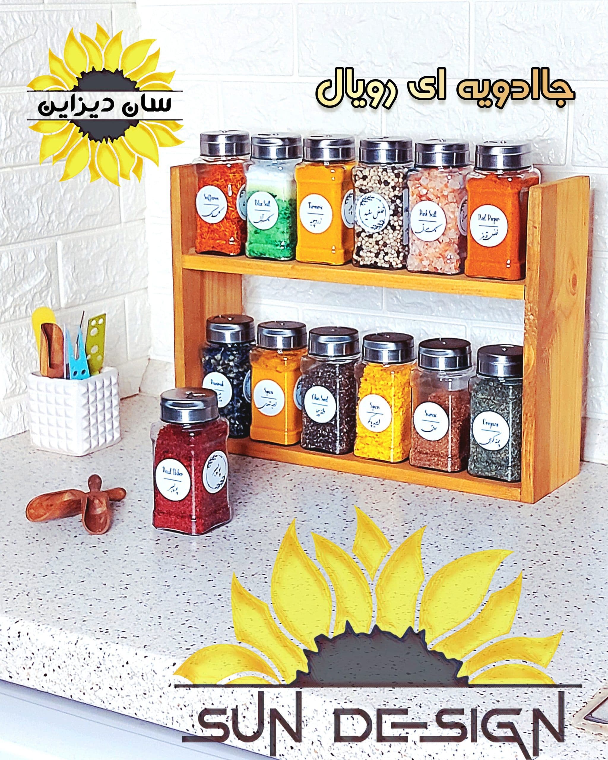 پک جا ادویه ای رومیزی مدل رویال (12 عدد ادویه پاش شیشه ای + استند دوطبقه + برچسب ادویه)