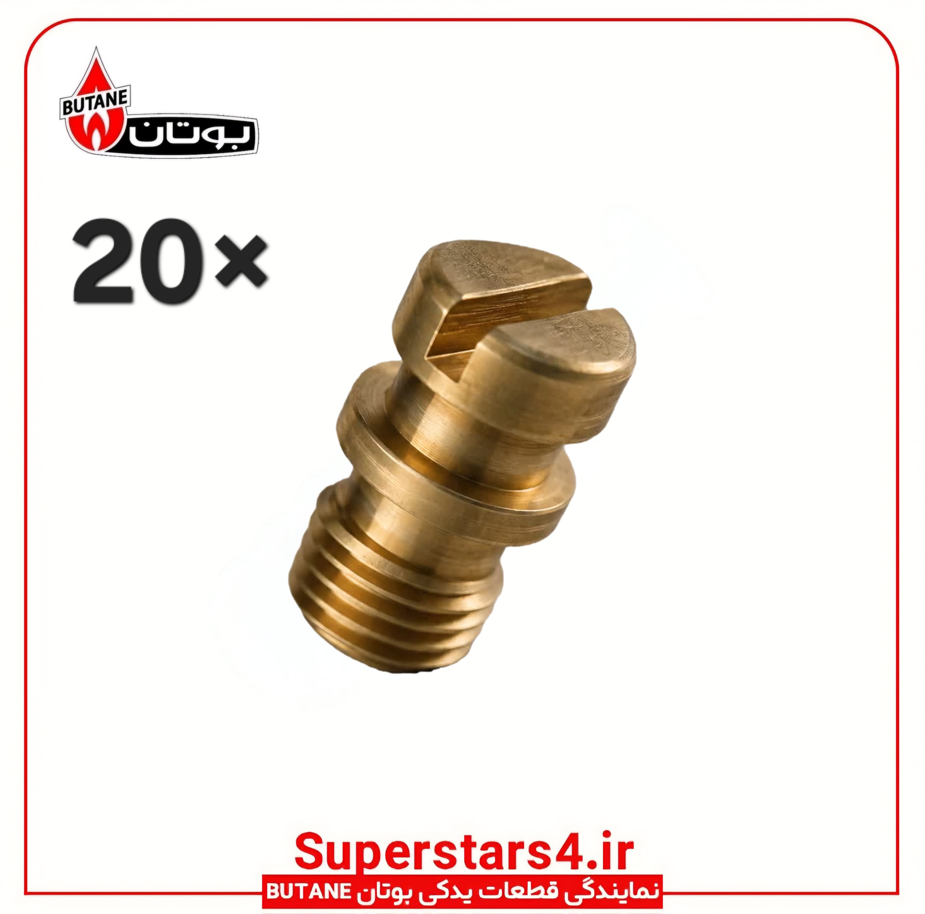[ پک 20 عددی ] شیر احتراق آهسته برنجی آبگرمکن دیواری بوتان مدل B3115 کد 20003877 ( شرکتی )