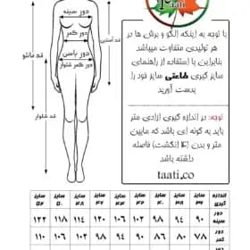 جلیقه زنانه | بزیاق یقه هفت | کد 7000 ⋆ خرید از کارخانه — تصویر ۴