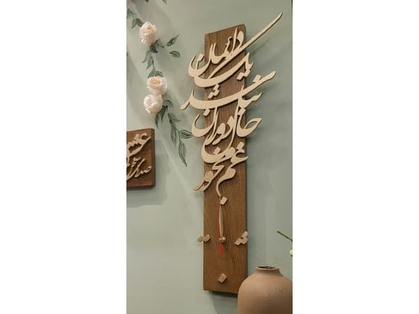 ساعت بدنه چوبی