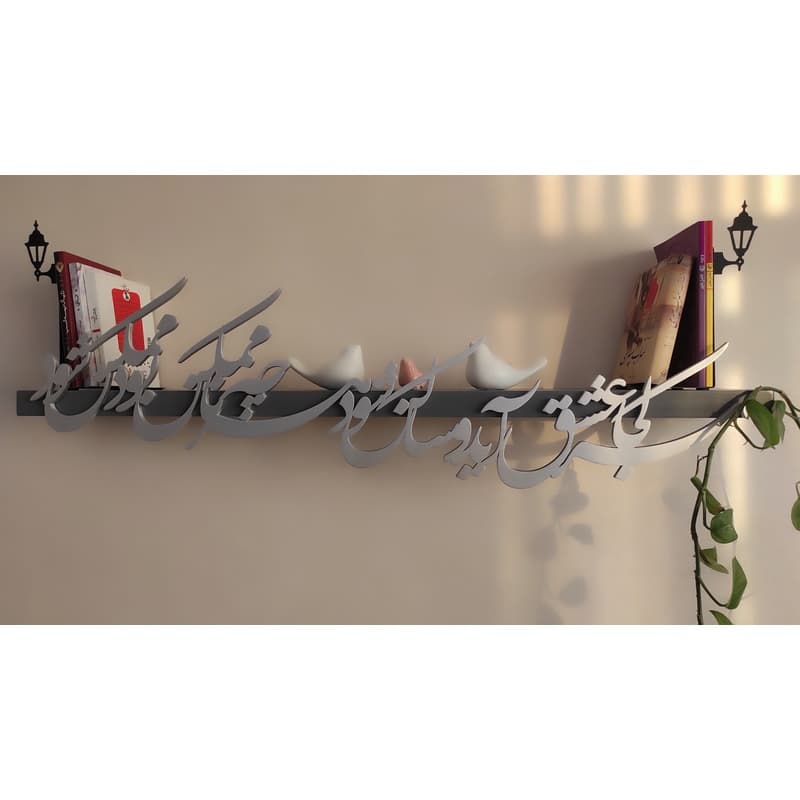 طاقچه کالیگرافی 100 در 15