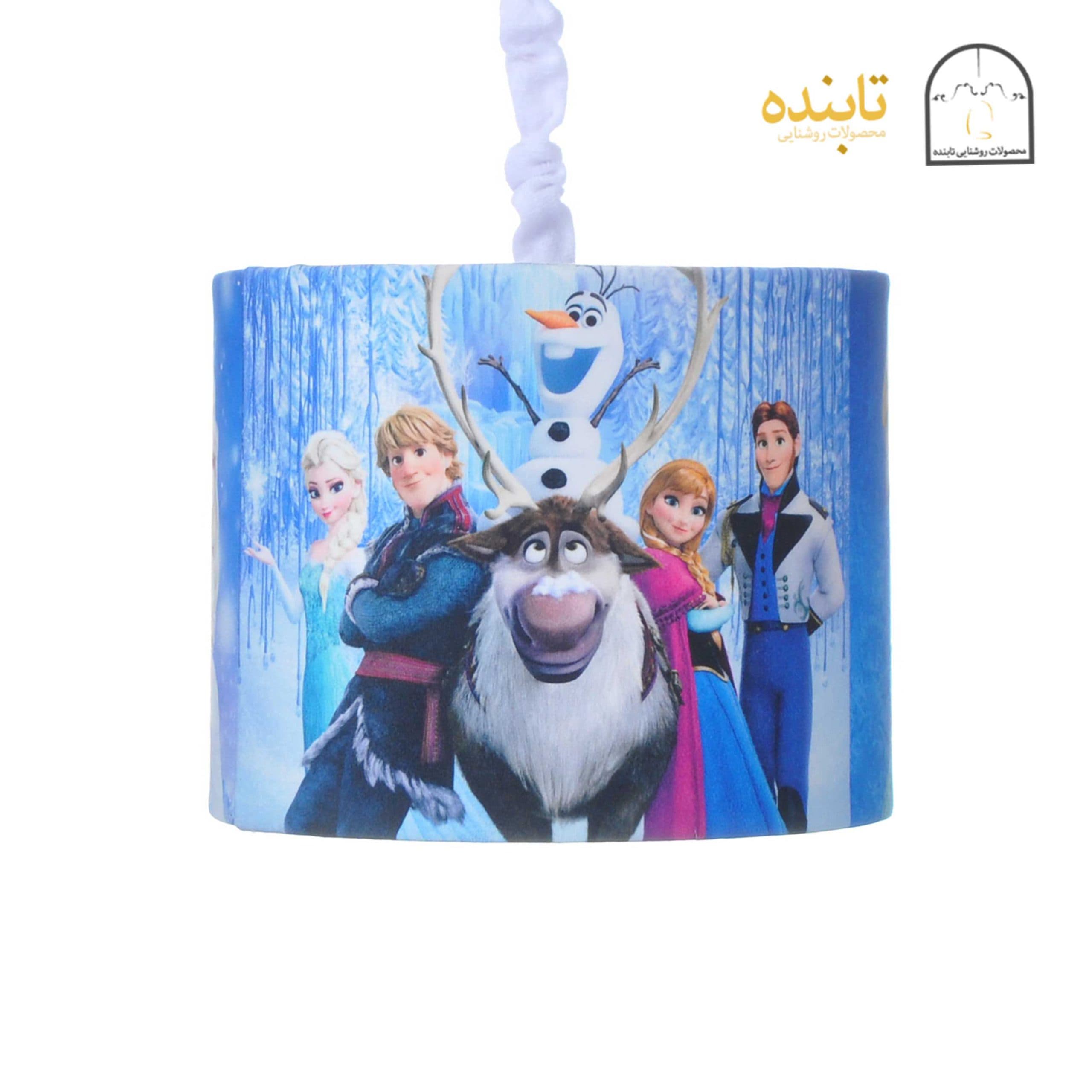 لوستر فروزن