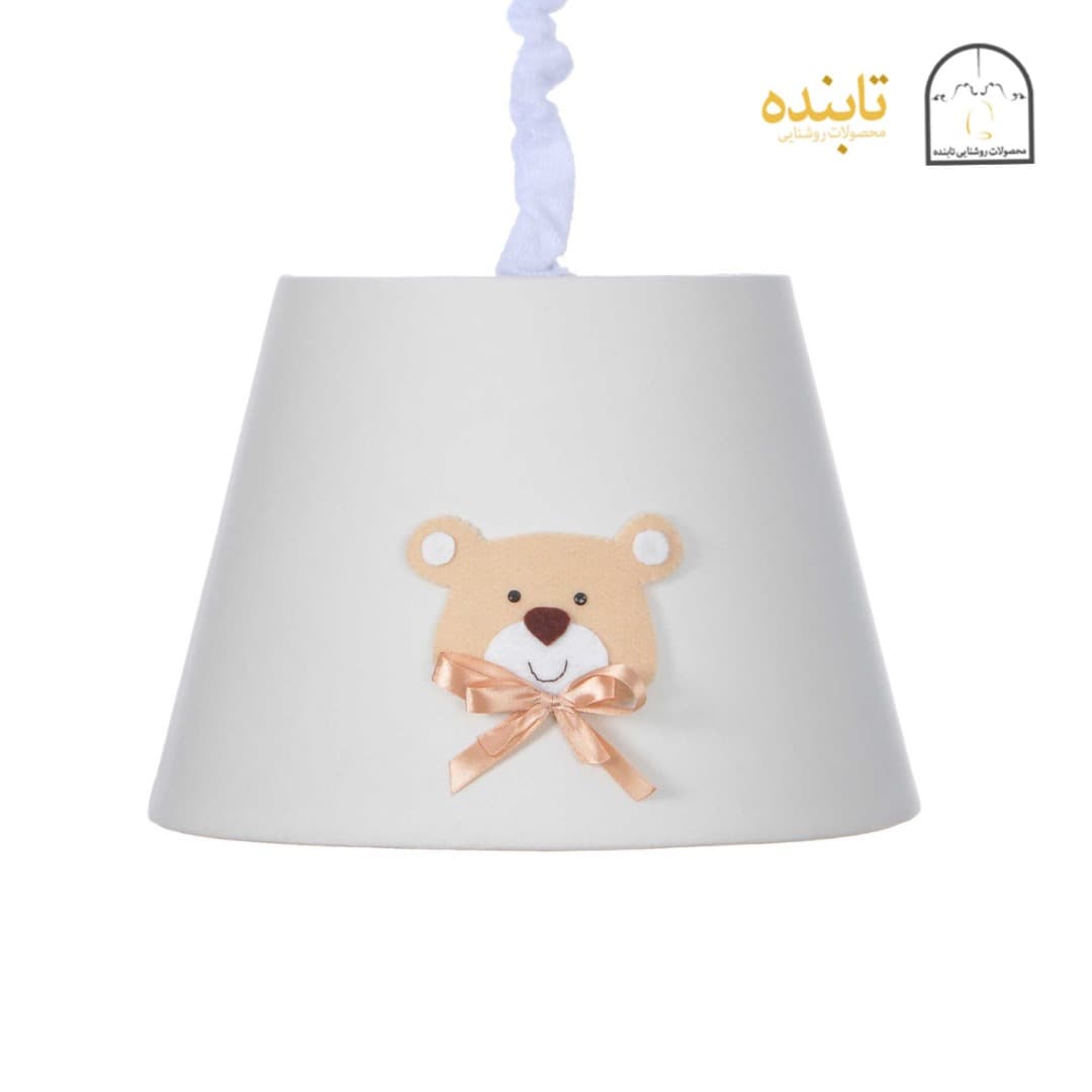 لوستر خرس کوچولو مخروطیW