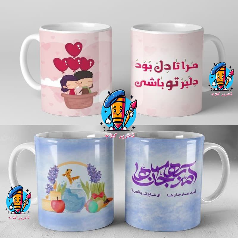 ماگ سرامیکی هدیه با طرح سفارشی + ارسال فوری — تصویر ۳