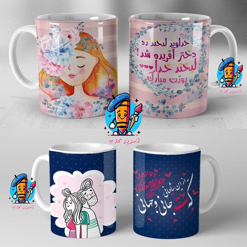 ماگ سرامیکی هدیه با طرح سفارشی + ارسال فوری — تصویر ۴