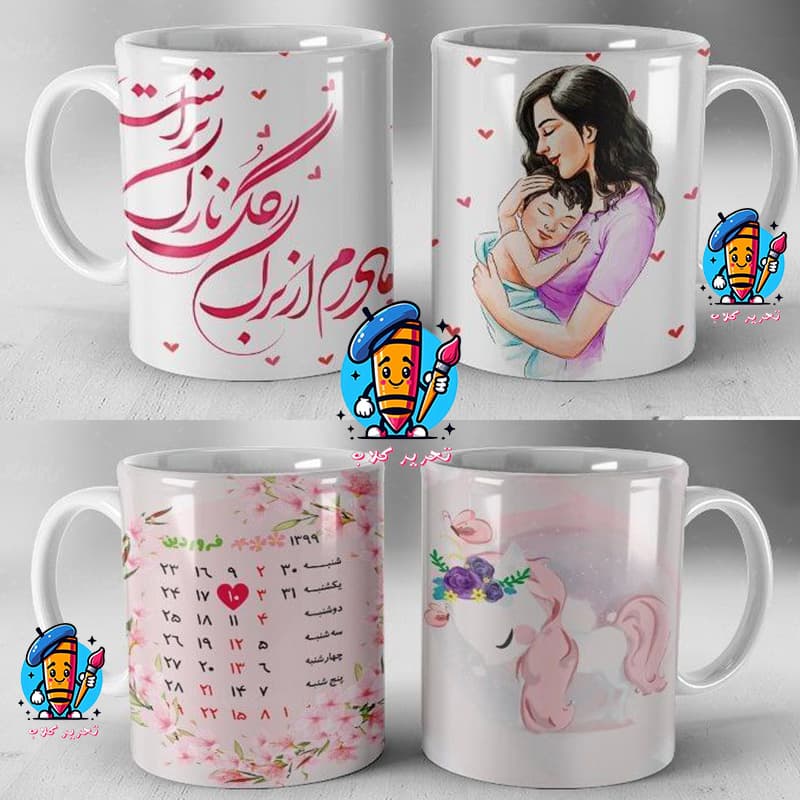 ماگ سرامیکی هدیه با طرح سفارشی + ارسال فوری — تصویر ۲