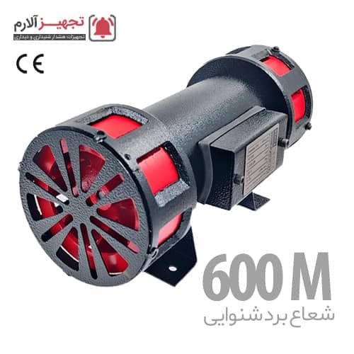 آژیر دوموتوره مدل IRANSIREN S10