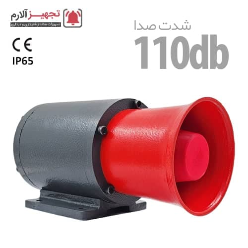 هورن شیپوری مدل Iransiren Ho-1s