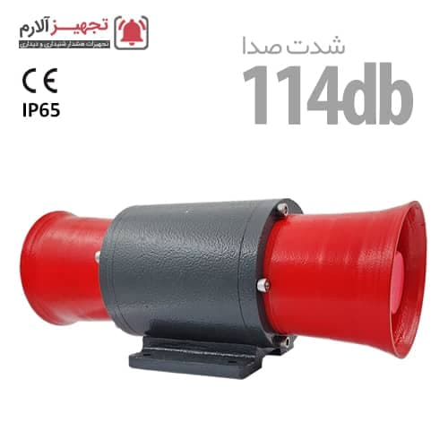 هورن شیپوری مدل Iransiren Ho-2s