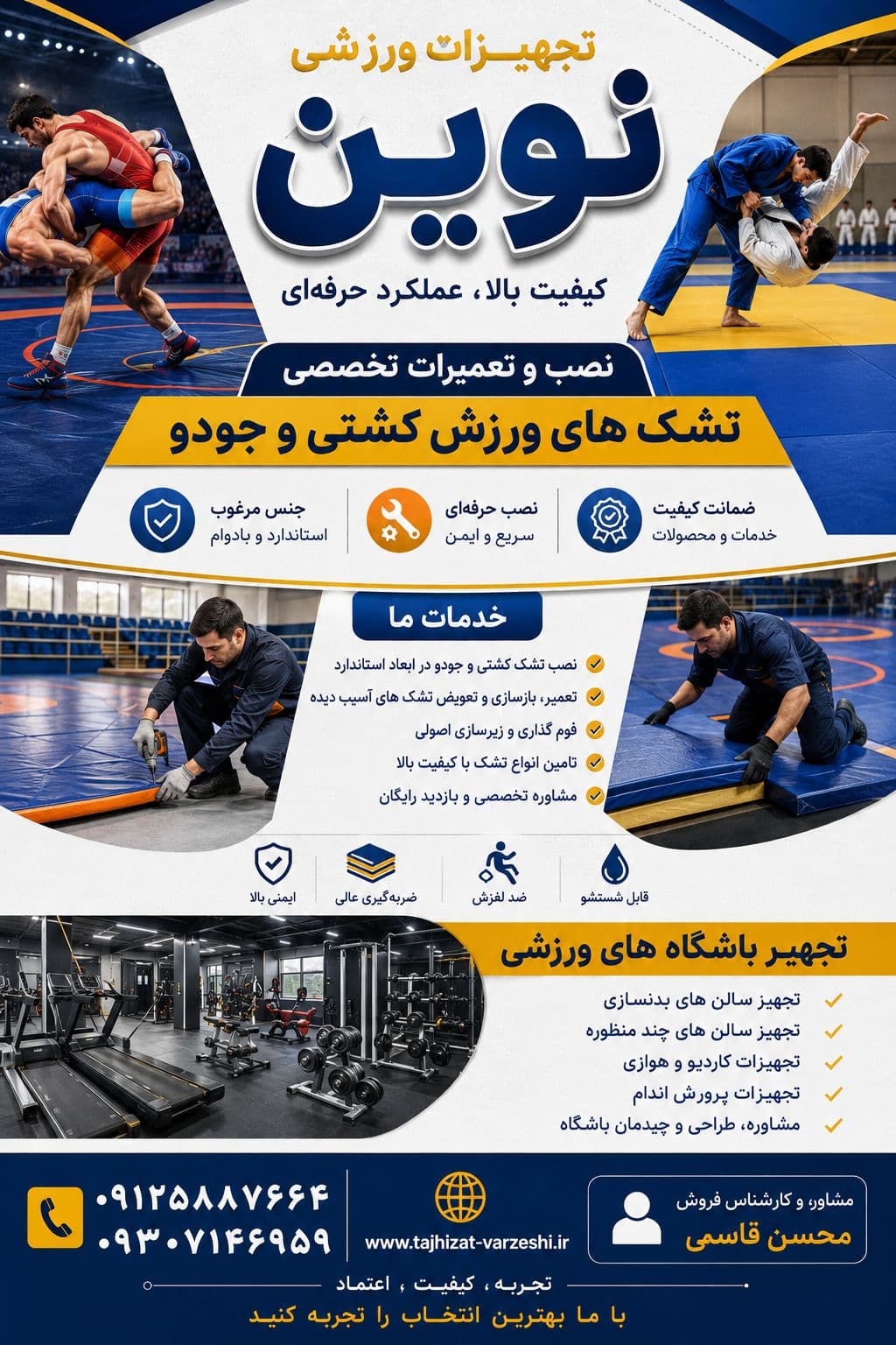 تعمیر تشک کشتی