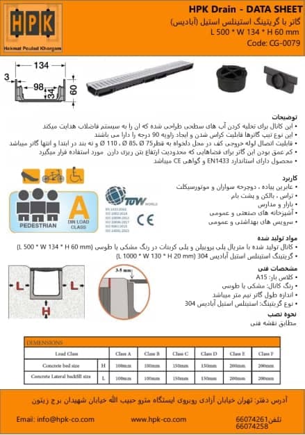 خریدگاتر استیل به همراه مشخصات انواع گاتر | تجهیز ساختمان — تصویر ۲