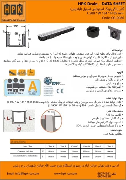 خریدگاتر استیل به همراه مشخصات انواع گاتر | تجهیز ساختمان — تصویر ۳