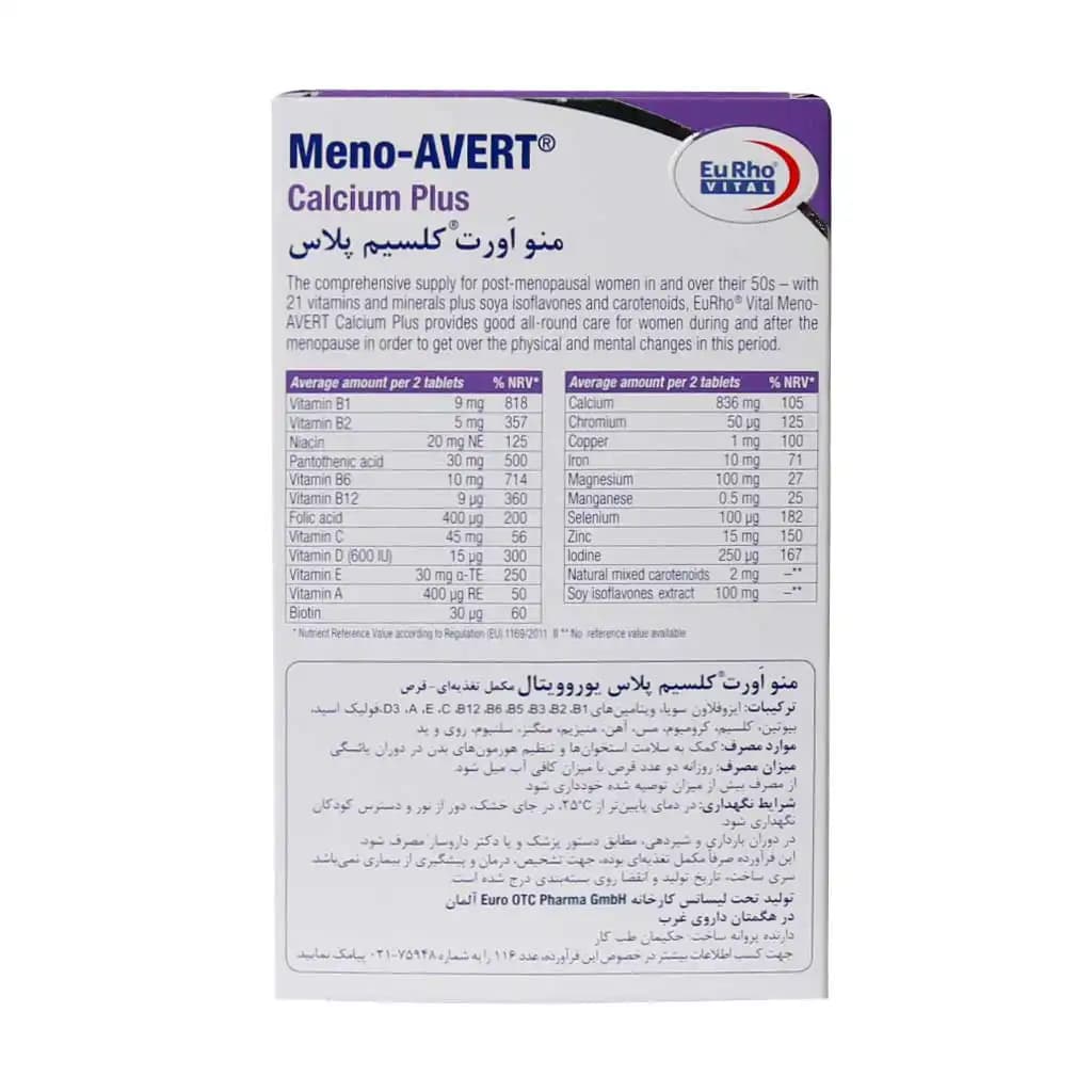 قرص منوآورت کلسیم پلاس یوروویتال | EURHOVITAL MENO-AVERT CALCIUM PLUS — تصویر ۲