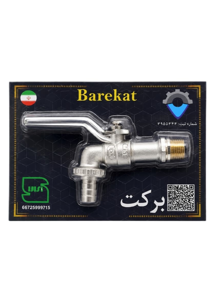 شیر حیاط دسته گازی 1/2 برنجی سنگین