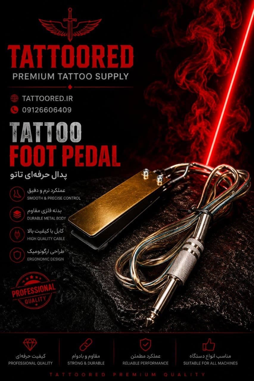 پدال تاتو