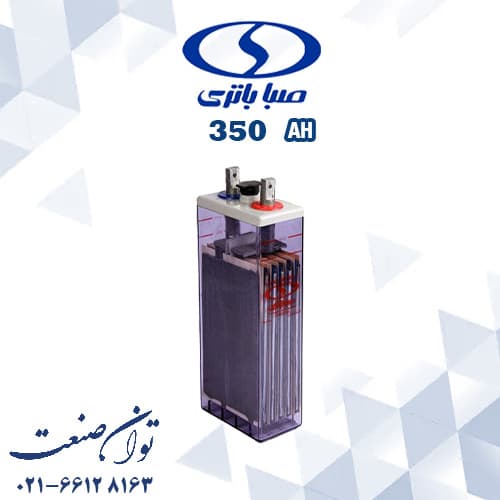 باتری 2 ولت 350 آمپر opzs صبا باتری 🔋