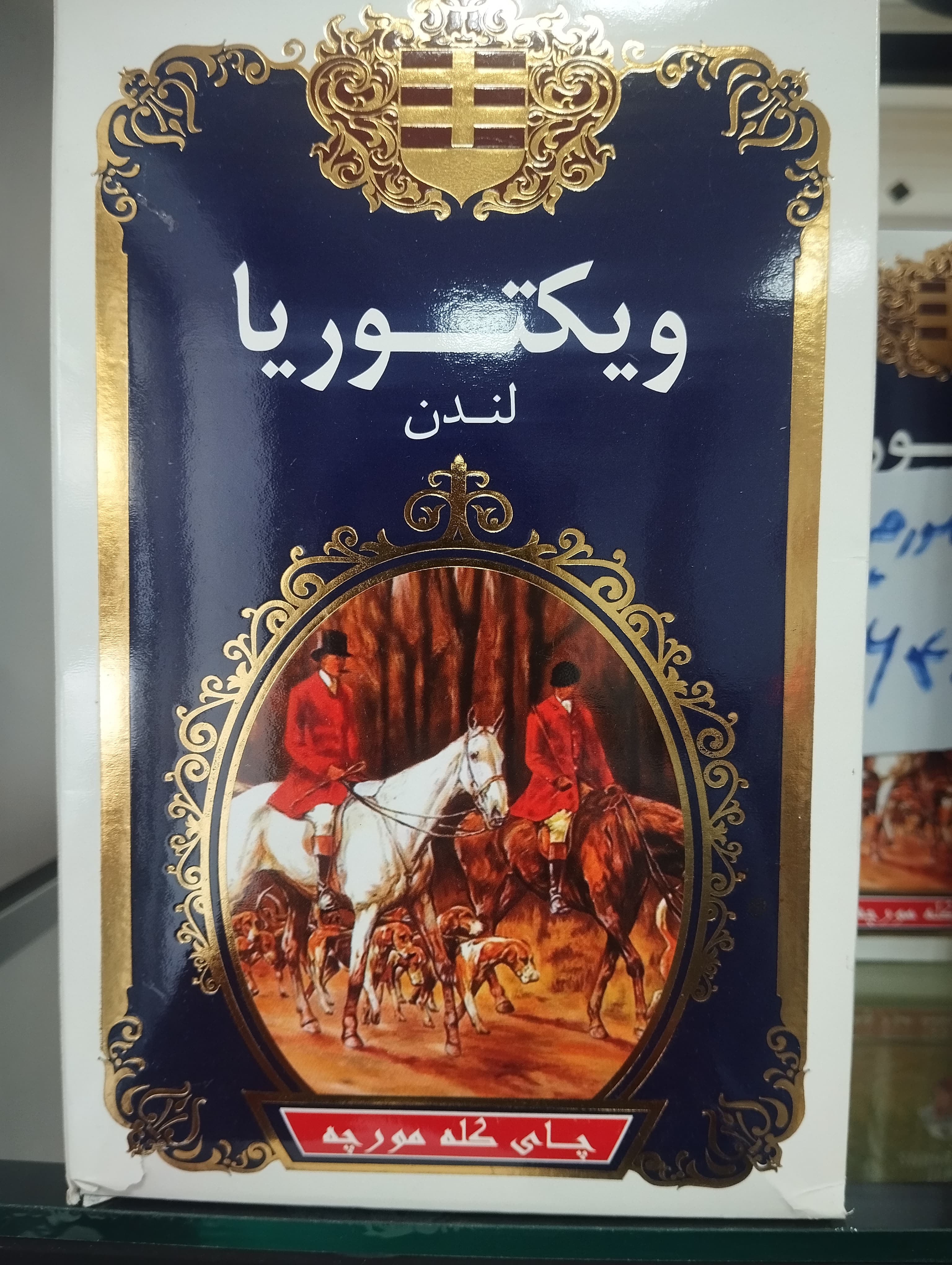 چای کله مورچه ویکتوریا