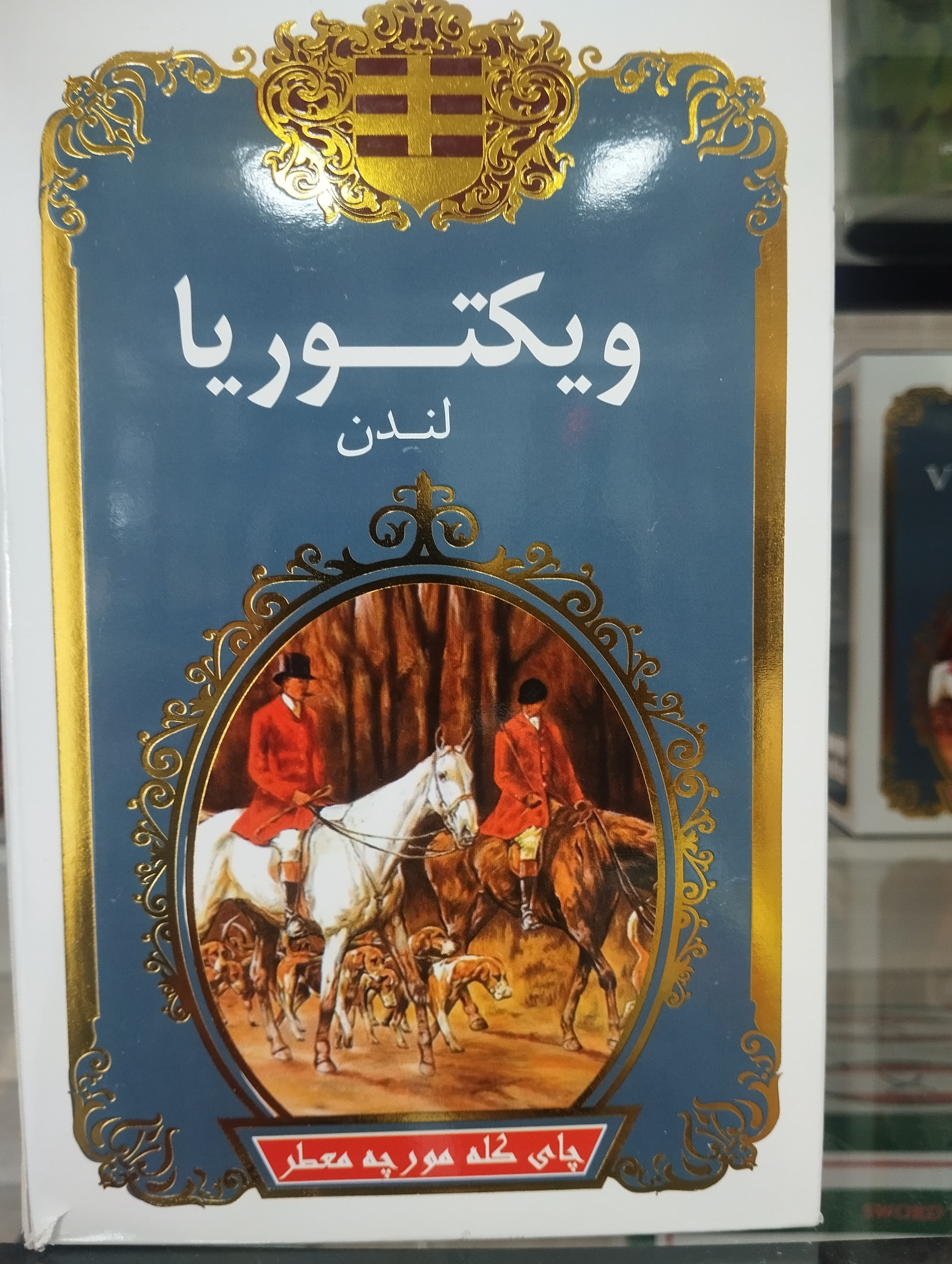 چای کله مورچه معطر ویکتوریا 450گرم
