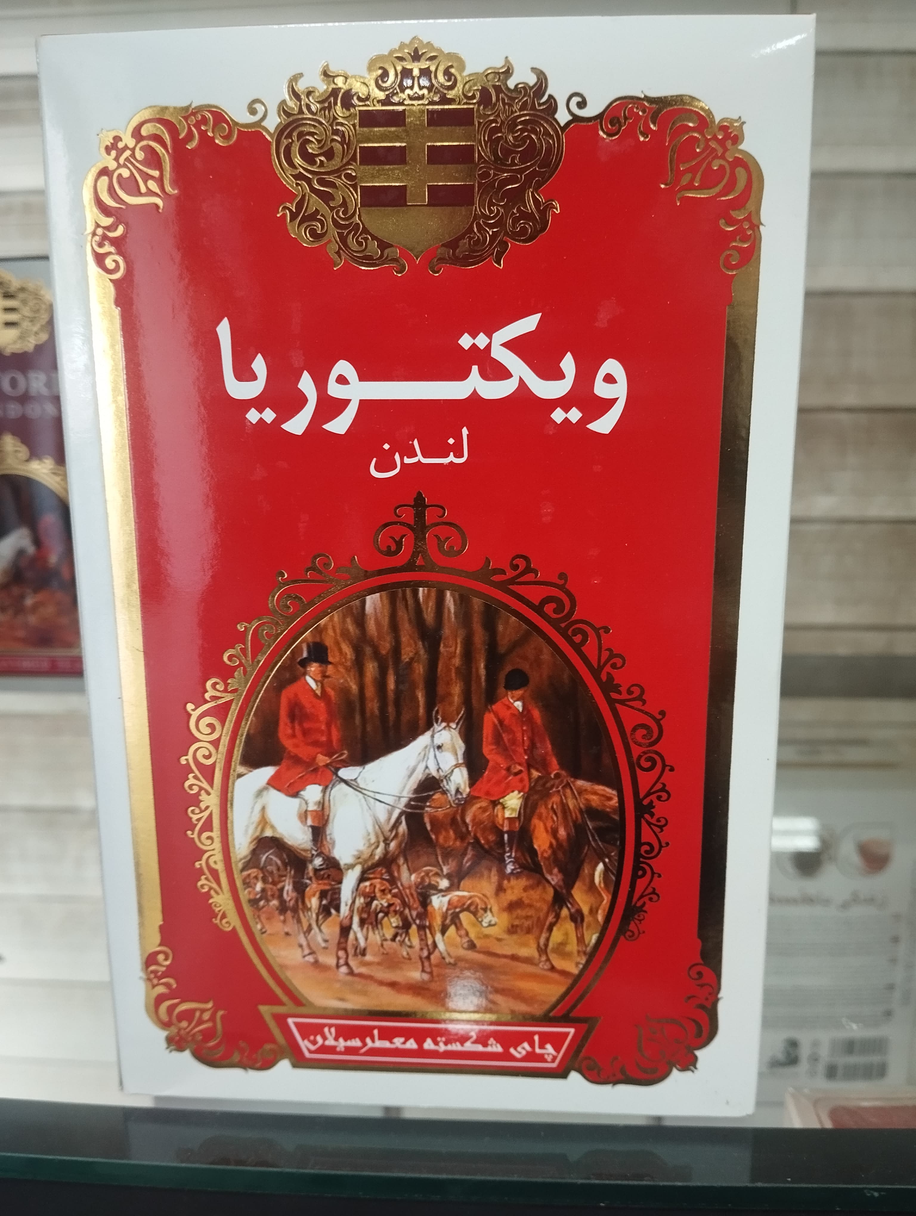چای شکسته معطر سیلان ویکتوریا 450گرم