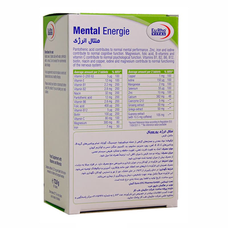 قرص-منتال-انرژی-یوروویتال-بسته-60-عددی — تصویر ۲
