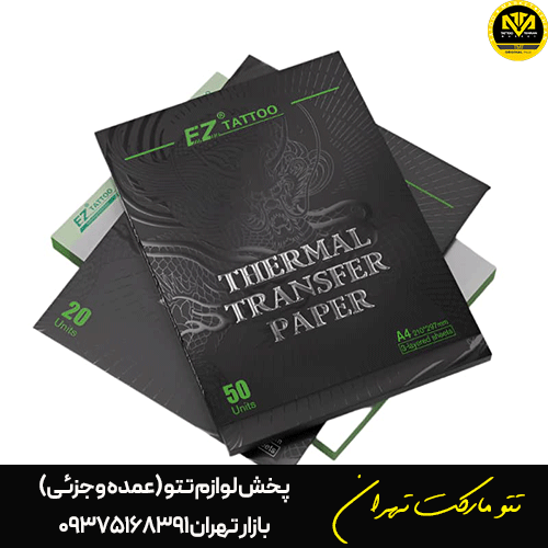 کاغذ استنسیل سه برگ ez