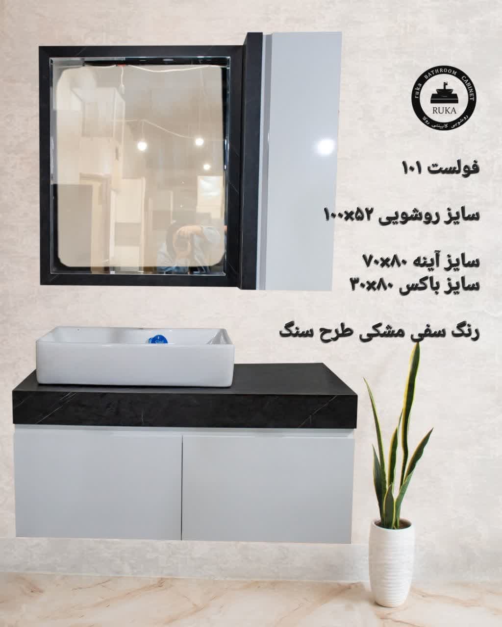روشویی طرح سنگ مشکی سفید