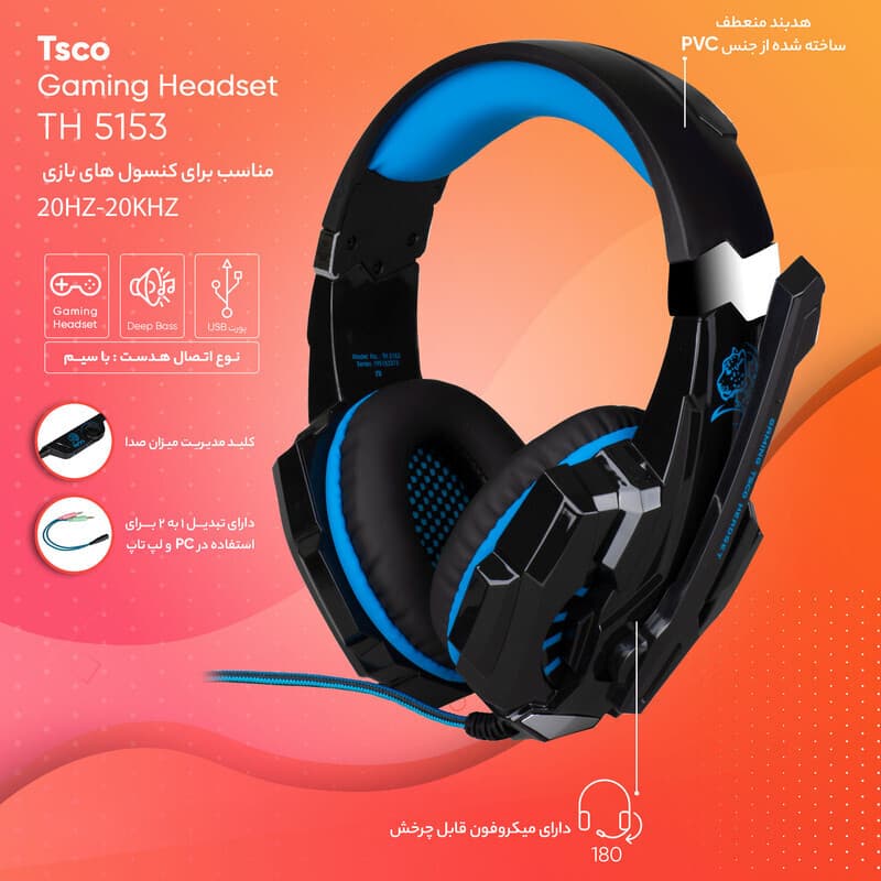 هدست گیمینگ سیم دار تسکو مدل TH 5153 — تصویر ۵