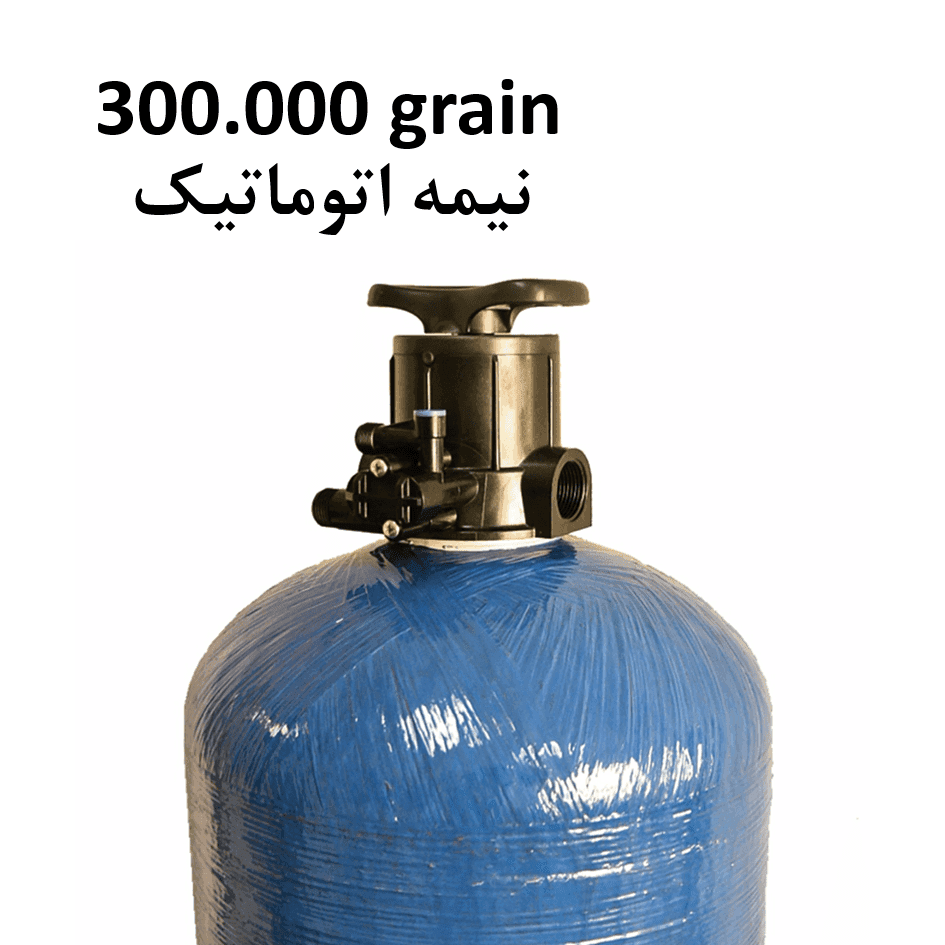 سختی گیر رزینی 300000 گرین نیمه اتوماتیک FRP