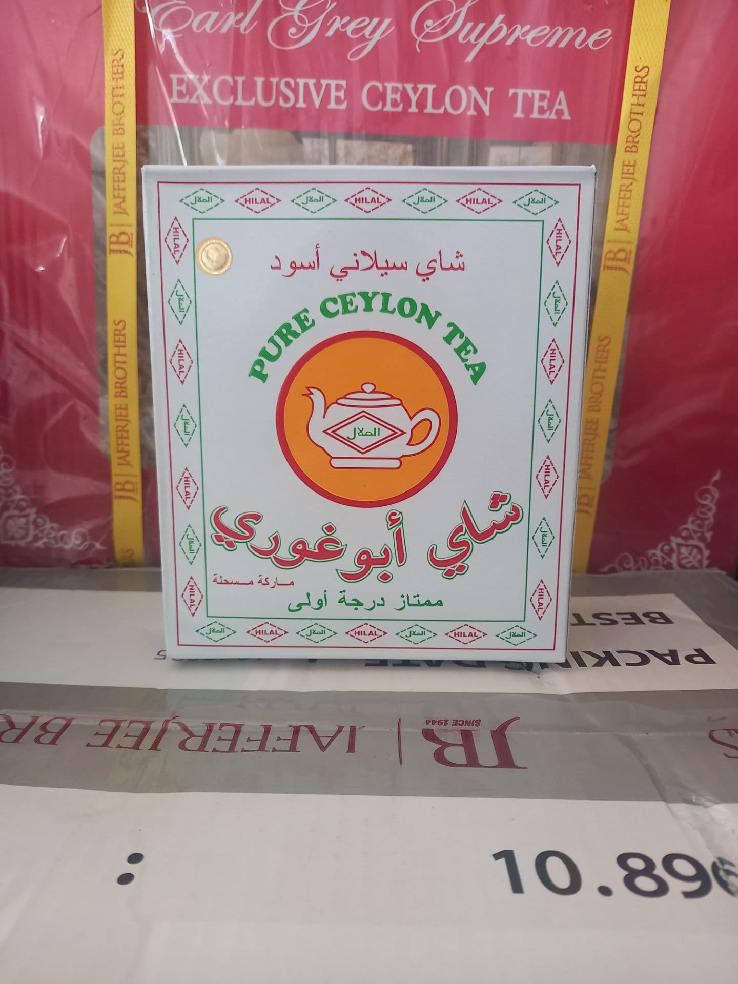 چای سیاه ابوغوری_۴۵۰گرم