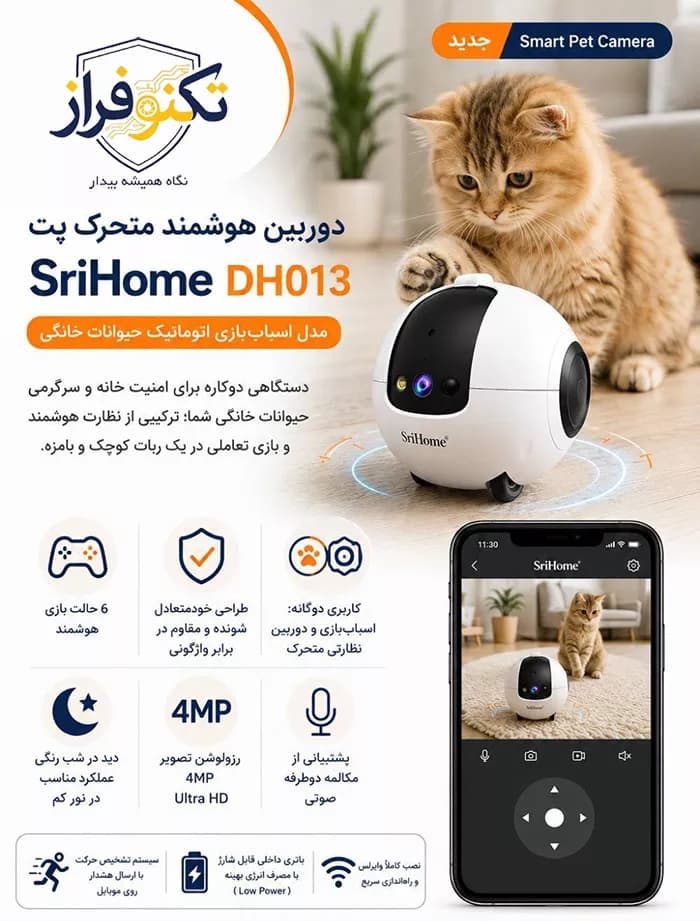 دوربین بی سیم هوشمند متحرک مراقبت از حیوان خانگی 4 مگاپیکسل سری هوم DH013 — تصویر ۴