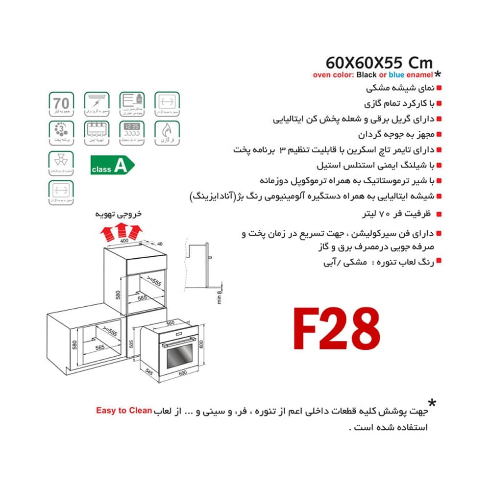 فر توکار گازی اخوان مدل F28 — تصویر ۲