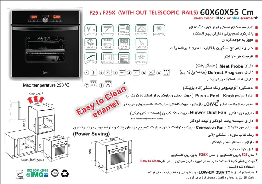 فر توکار برقی اخوان مدل F25 — تصویر ۷
