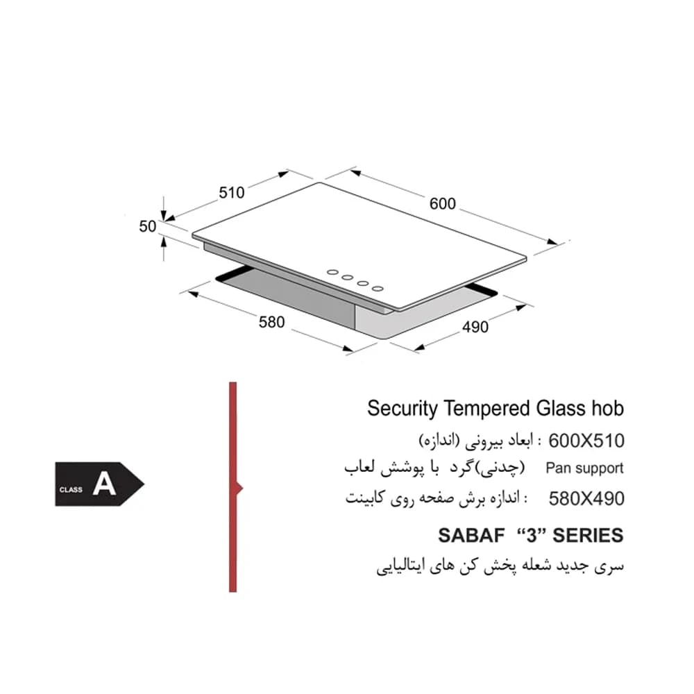 اجاق گاز صفحه‌ ای اخوان مدل V28 — تصویر ۲