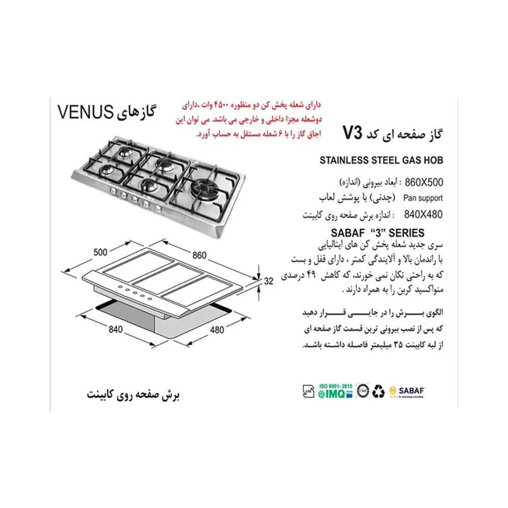 اجاق گاز صفحه‌ ای اخوان مدل V3 — تصویر ۲