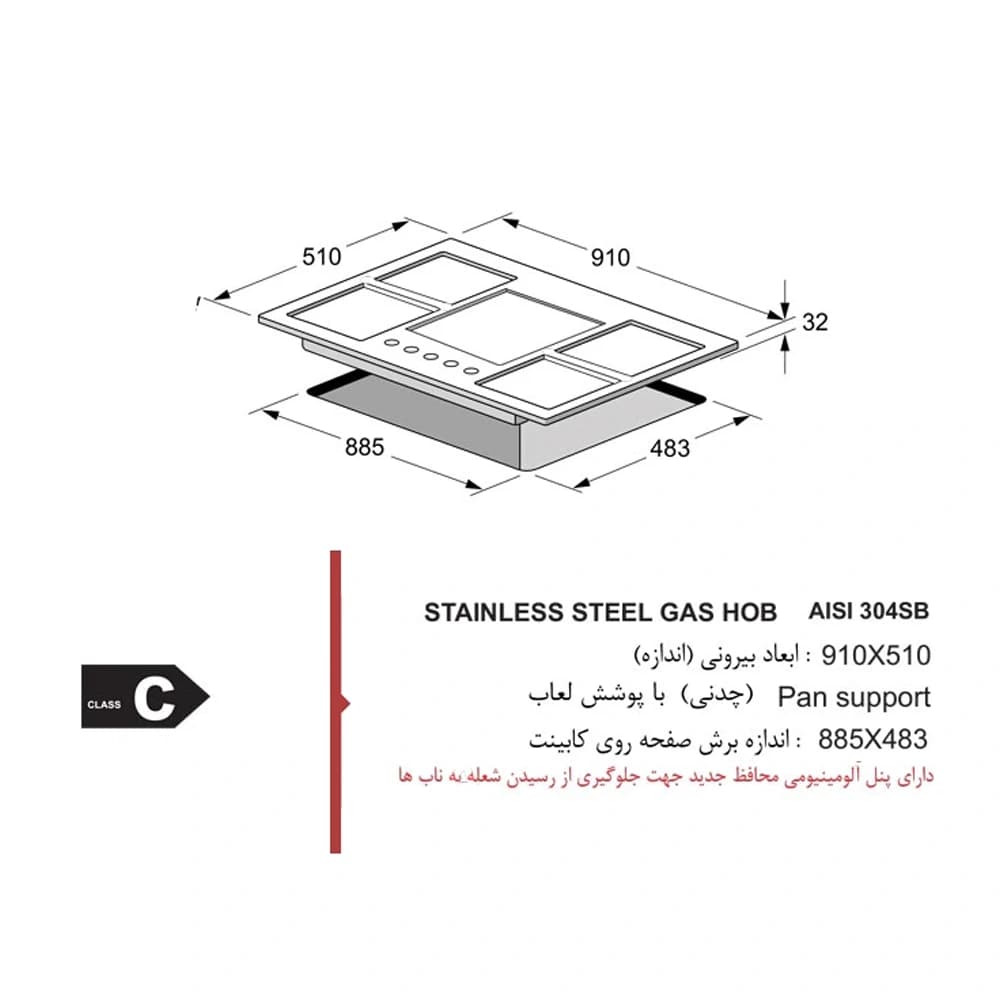 اجاق گاز صفحه‌ ای اخوان مدل GI145 — تصویر ۲