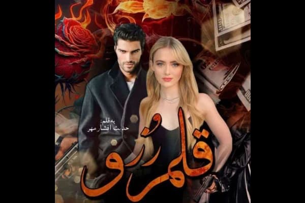 قلمرو رز