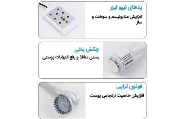 دستگاه آر اف کویتیشن لاغری 8 کاره برند هایکو — تصویر ۳