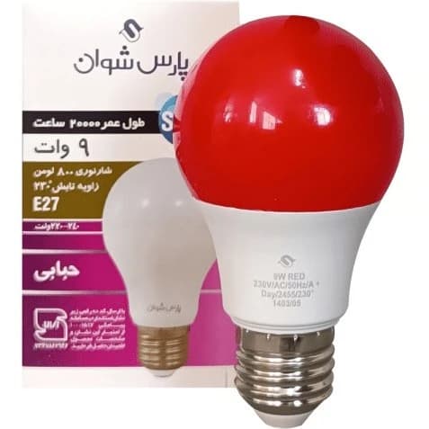 لامپ 9 وات پارس شوان رنگ قرمز — تصویر ۲