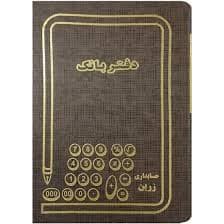 دفتر بانک