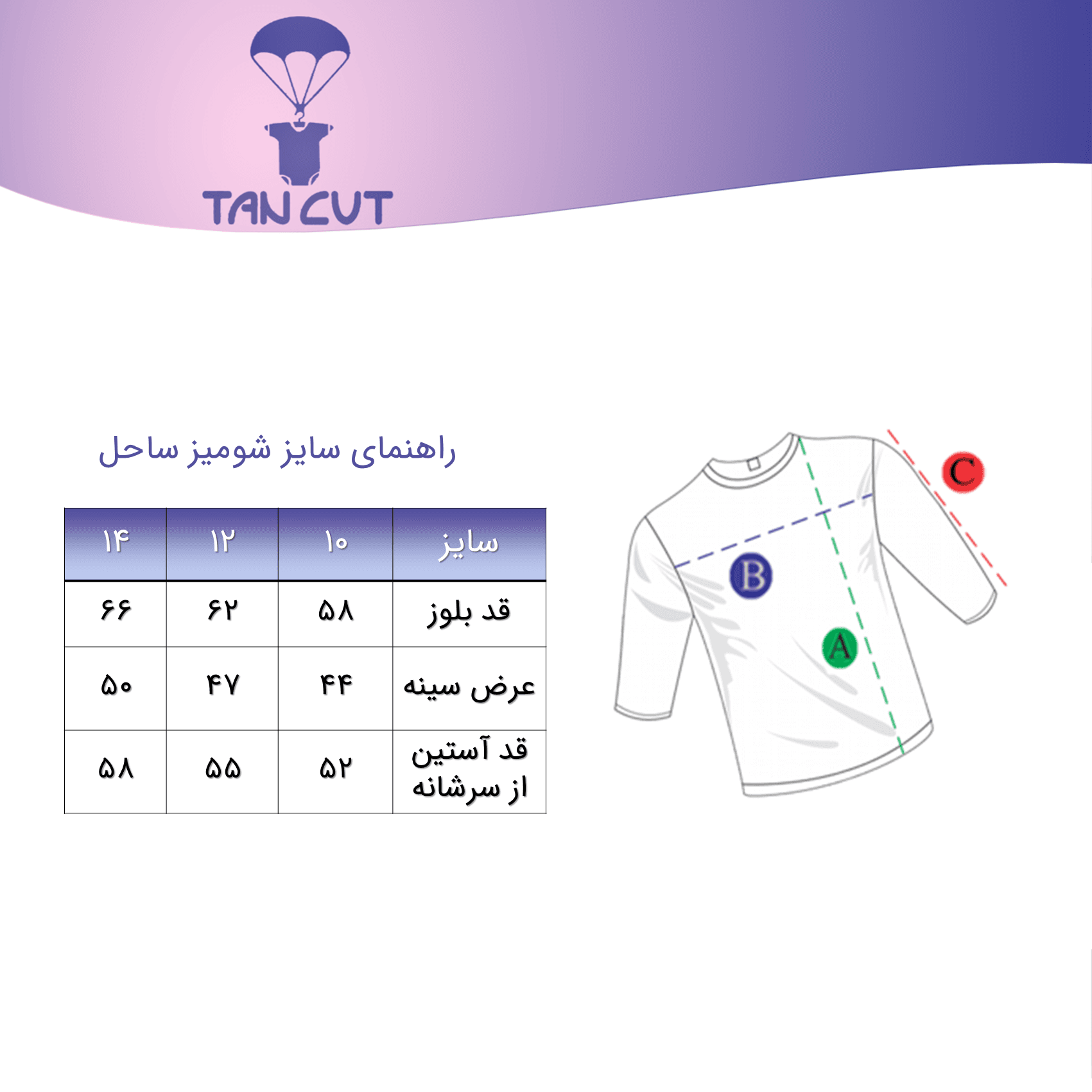 شومیز دخترانه ساحل — تصویر ۳
