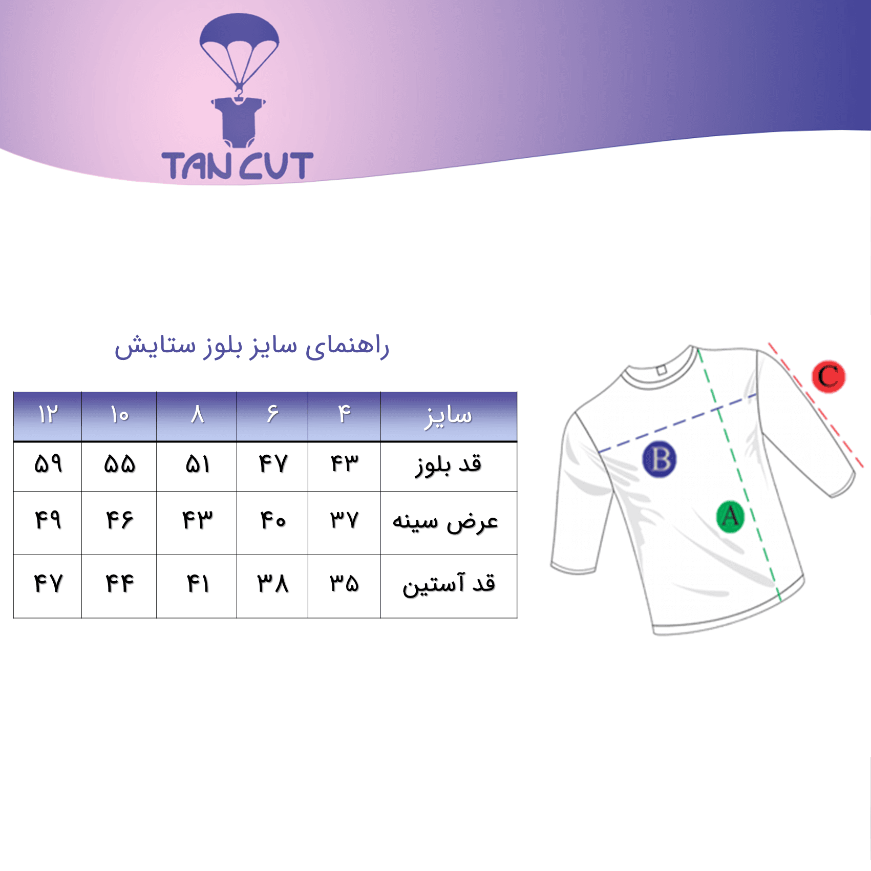 بلوز دخترانه ستایش — تصویر ۳