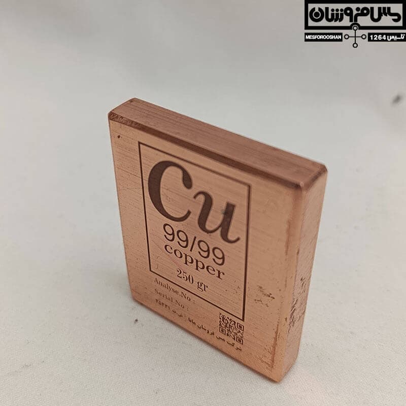 شمش مس 99 999 | 250 گرمی | مس فروشان — تصویر ۶